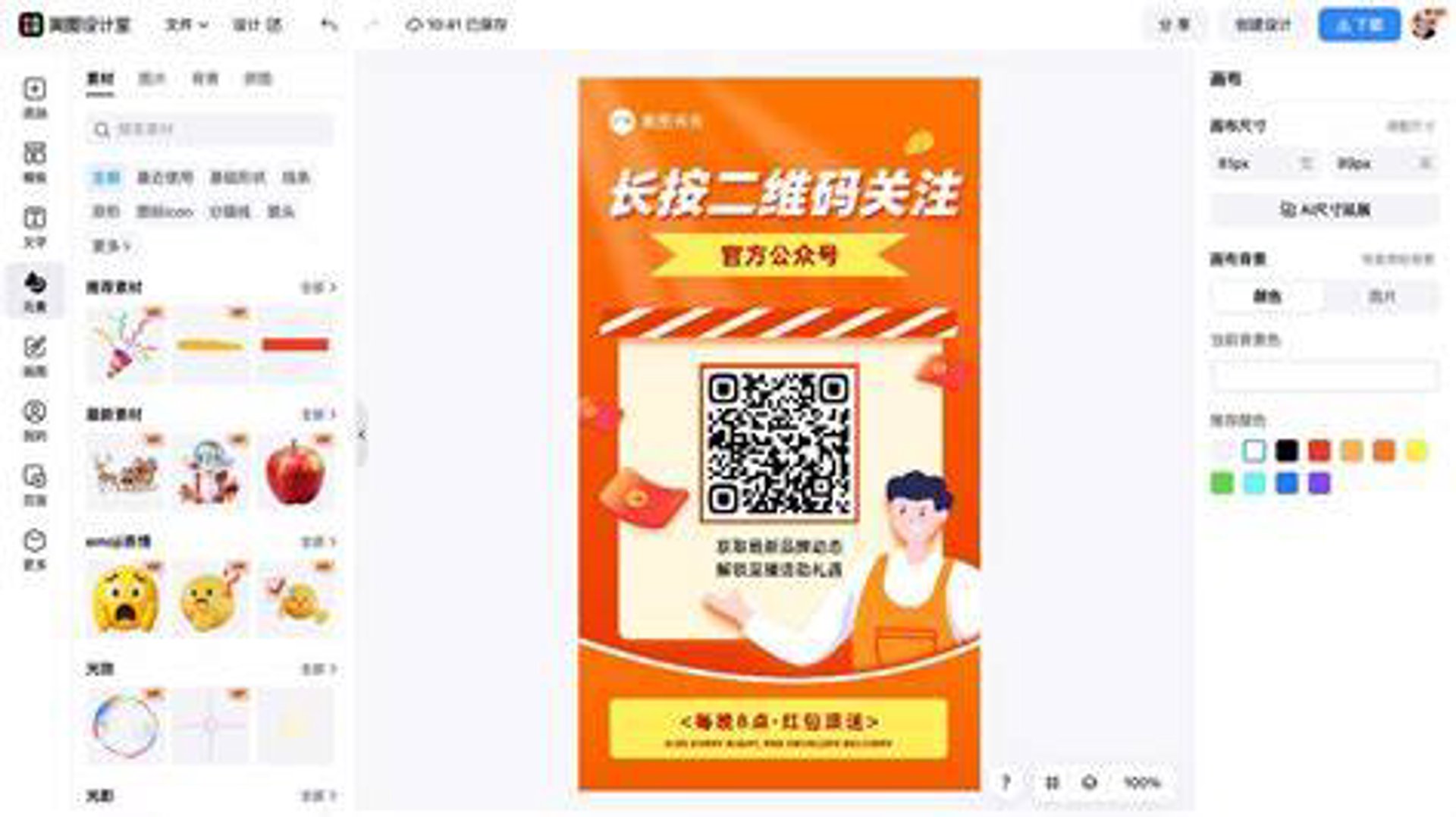 尚百客